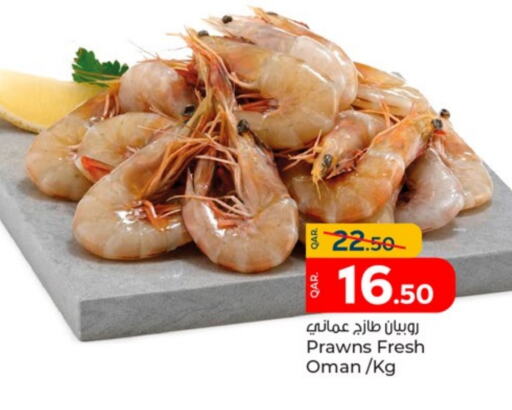 available at باريس هايبرماركت in قطر - الشحانية