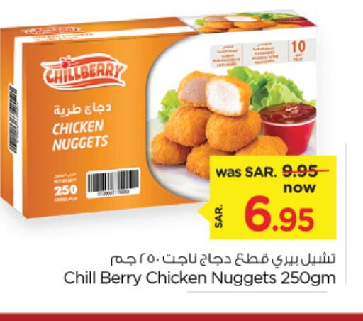 Chicken Nuggets available at Nesto in KSA, Saudi Arabia, Saudi - Al Hasa