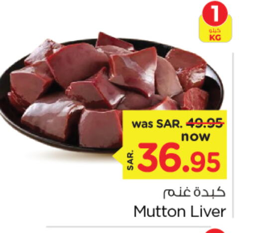 Mutton / Lamb available at Nesto in KSA, Saudi Arabia, Saudi - Al Hasa