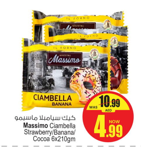 Banana Strawberry available at أنصار جاليري in الإمارات العربية المتحدة , الامارات - دبي