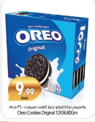 OREO available at BIGmart in UAE - Abu Dhabi