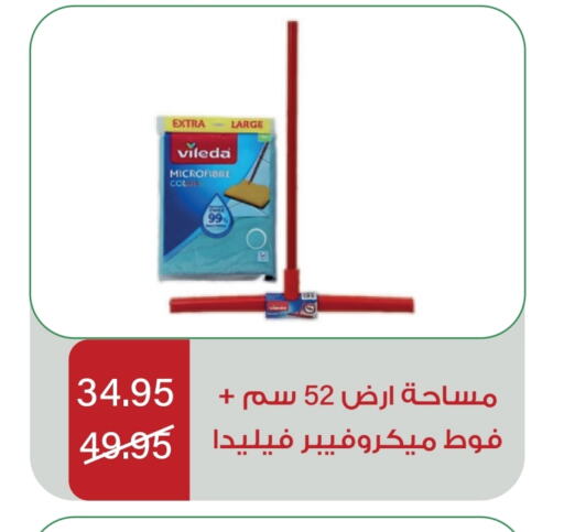 Cleaning Aid available at Home Market in KSA, Saudi Arabia, Saudi - Mecca