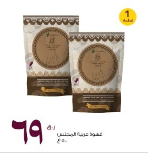 available at Rawabi Hypermarkets in Qatar - Al Wakra