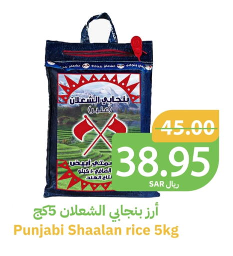 أرز أبيض available at أسواق قاطبة in مملكة العربية السعودية, السعودية, سعودية - بريدة