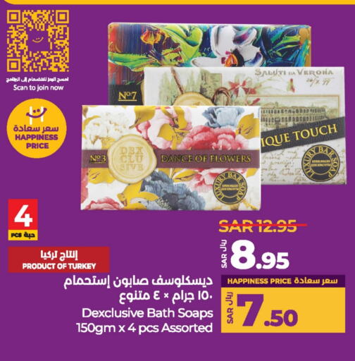 available at لولو هايبرماركت in مملكة العربية السعودية, السعودية, سعودية - القطيف‎