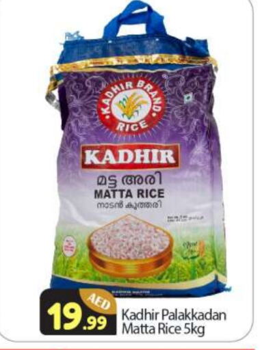 Matta Rice available at BIGmart in UAE - Abu Dhabi