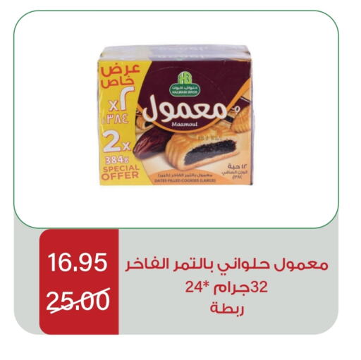 available at Home Market in KSA, Saudi Arabia, Saudi - Mecca