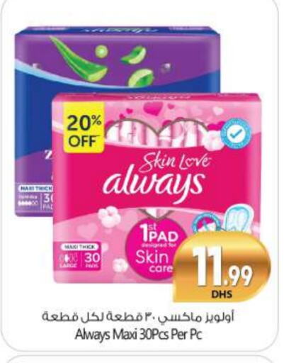 ALWAYS available at BIGmart in UAE - Abu Dhabi