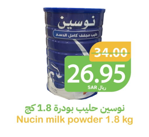 Milk Powder available at Qateba Markets in KSA, Saudi Arabia, Saudi - Buraidah