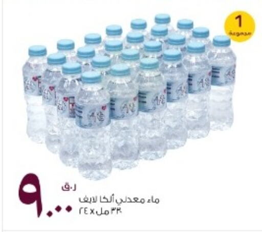 available at Rawabi Hypermarkets in Qatar - Al Wakra