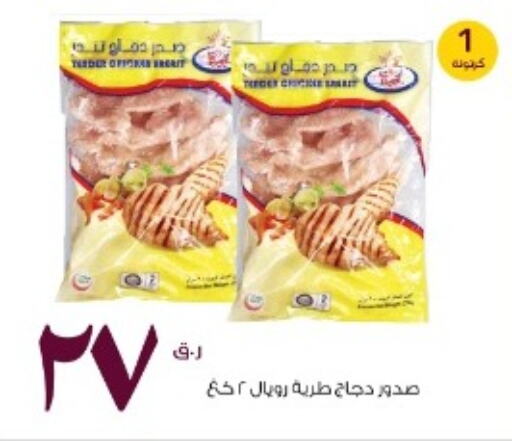 available at Rawabi Hypermarkets in Qatar - Al Wakra