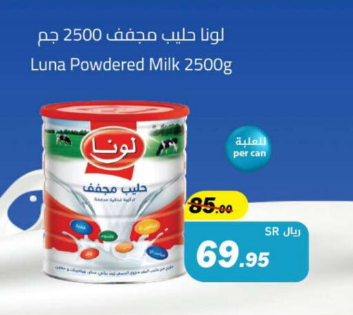 لونا available at مخازن هايبرماركت in مملكة العربية السعودية, السعودية, سعودية - تبوك