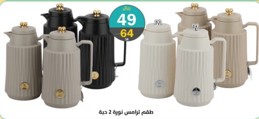 available at دنيا الأسعار in مملكة العربية السعودية, السعودية, سعودية - الرياض