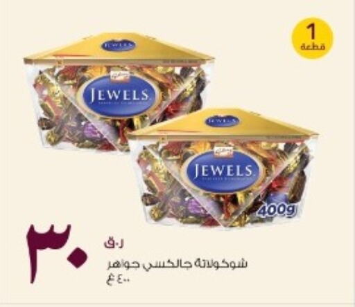 available at Rawabi Hypermarkets in Qatar - Al Wakra