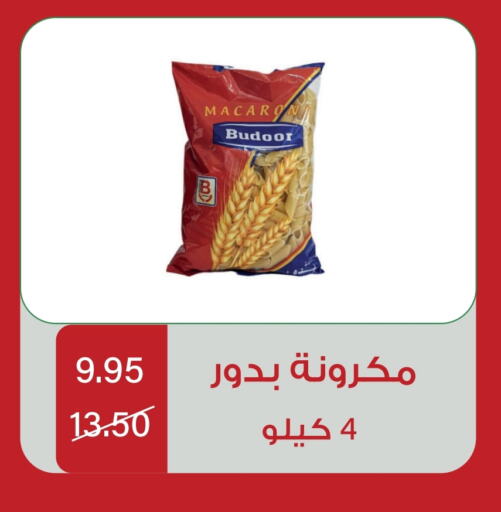 باستا available at هوم ماركت in مملكة العربية السعودية, السعودية, سعودية - مكة المكرمة