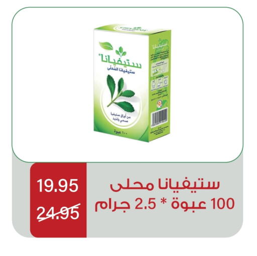 available at Home Market in KSA, Saudi Arabia, Saudi - Mecca