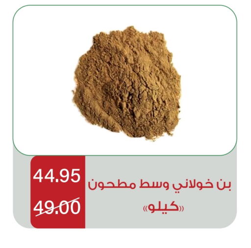 available at هوم ماركت in مملكة العربية السعودية, السعودية, سعودية - مكة المكرمة