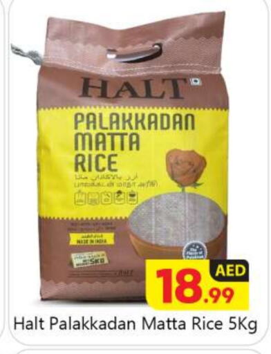 Matta Rice available at BIGmart in UAE - Abu Dhabi