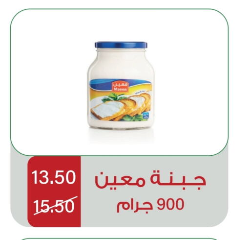 MAEEN available at Home Market in KSA, Saudi Arabia, Saudi - Mecca