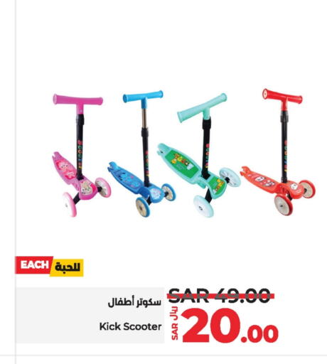 available at LULU Hypermarket in KSA, Saudi Arabia, Saudi - Tabuk