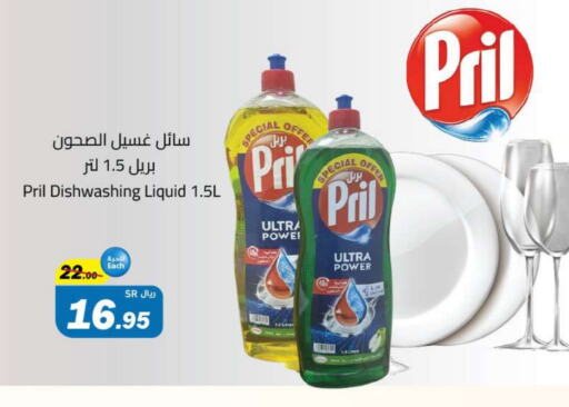 PRIL available at Hypermarket Stor in KSA, Saudi Arabia, Saudi - Tabuk