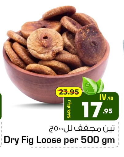 Fig available at Hyper Al Wafa in KSA, Saudi Arabia, Saudi - Riyadh