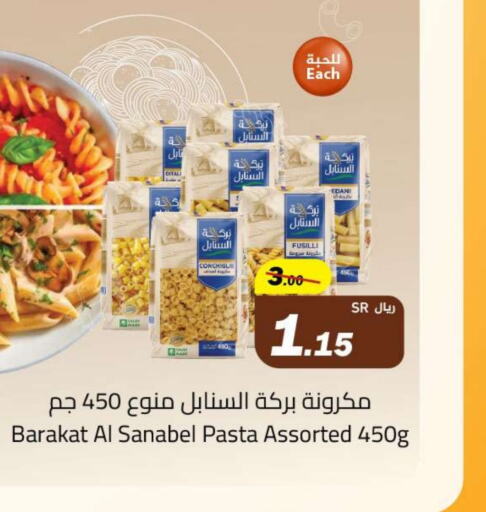 باستا available at مخازن هايبرماركت in مملكة العربية السعودية, السعودية, سعودية - تبوك