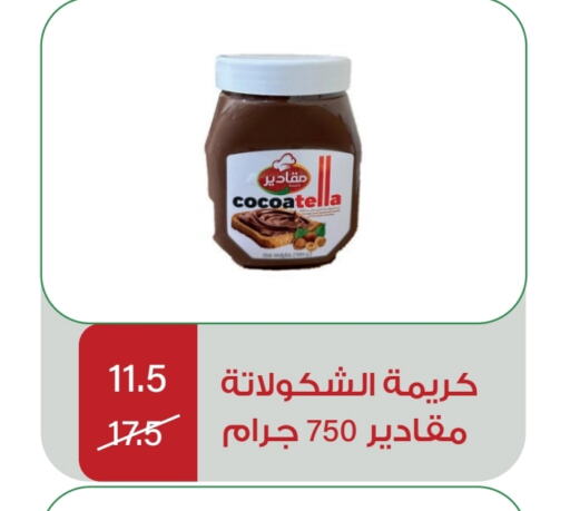 available at Home Market in KSA, Saudi Arabia, Saudi - Mecca