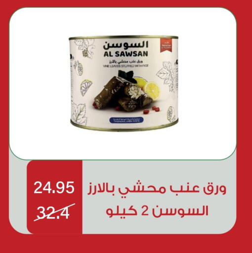 available at Home Market in KSA, Saudi Arabia, Saudi - Mecca