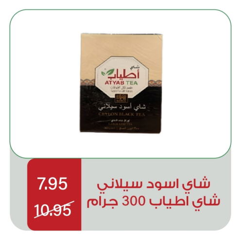 مسحوق الشاي available at هوم ماركت in مملكة العربية السعودية, السعودية, سعودية - مكة المكرمة