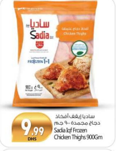 available at BIGmart in UAE - Abu Dhabi