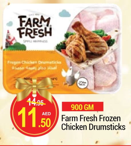 available at NEW W MART SUPERMARKET  in UAE - Dubai