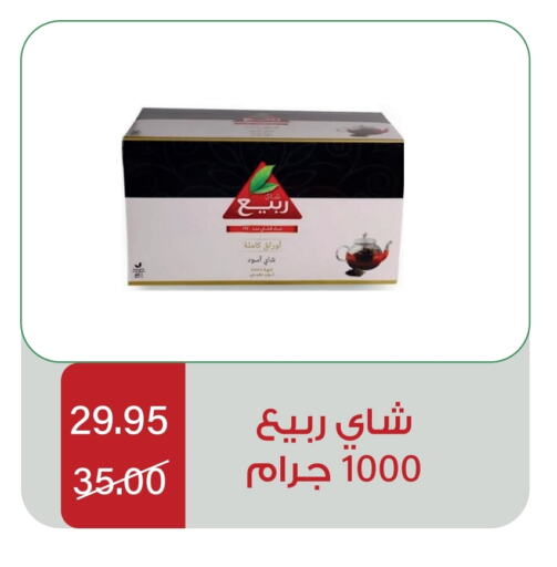 RABEA Tea Powder available at Home Market in KSA, Saudi Arabia, Saudi - Mecca