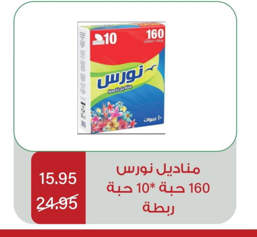 available at Home Market in KSA, Saudi Arabia, Saudi - Mecca