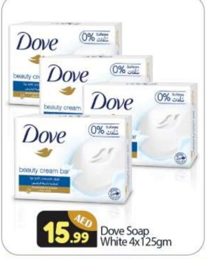 DOVE available at BIGmart in UAE - Abu Dhabi