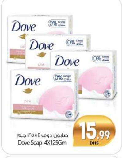 DOVE available at BIGmart in UAE - Abu Dhabi