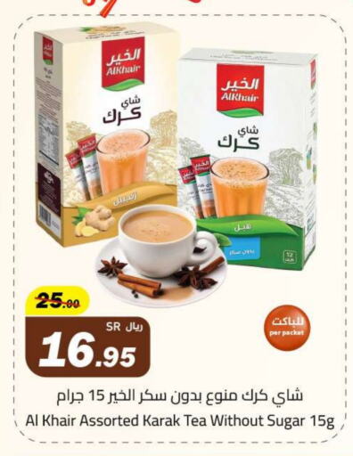 available at مخازن هايبرماركت in مملكة العربية السعودية, السعودية, سعودية - تبوك