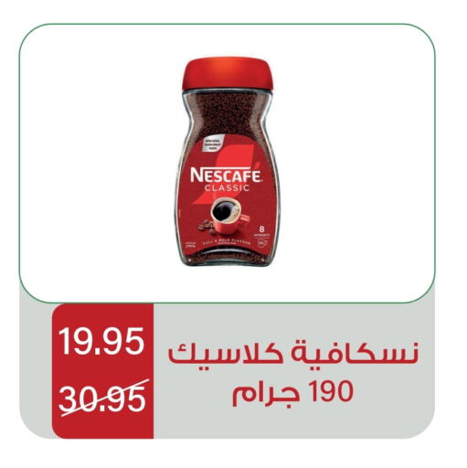 NESCAFE Coffee available at Home Market in KSA, Saudi Arabia, Saudi - Mecca