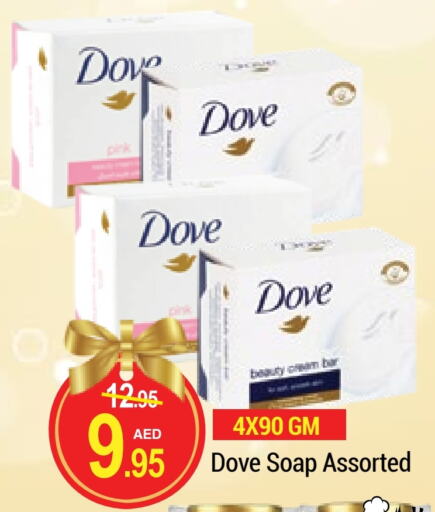 DOVE available at NEW W MART SUPERMARKET  in UAE - Dubai