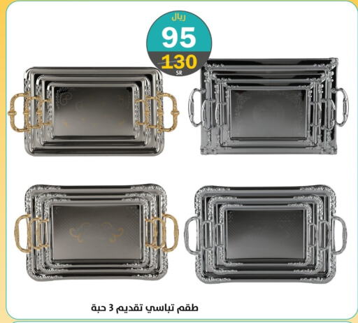 available at دنيا الأسعار in مملكة العربية السعودية, السعودية, سعودية - الرياض