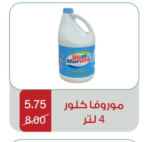 available at Home Market in KSA, Saudi Arabia, Saudi - Mecca