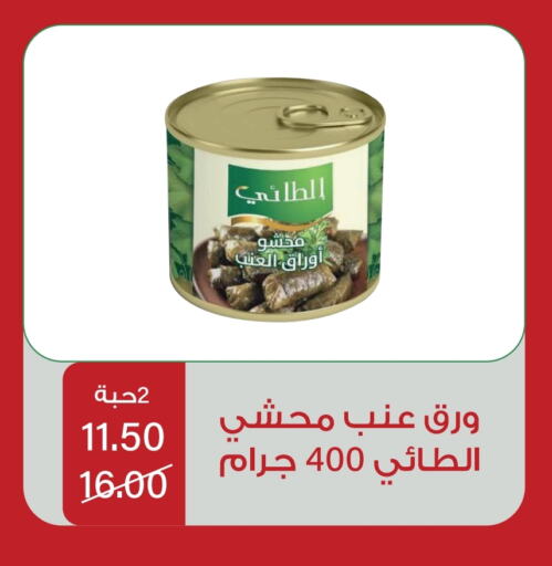 available at Home Market in KSA, Saudi Arabia, Saudi - Mecca