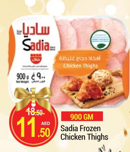 SADIA Chicken Thigh available at NEW W MART SUPERMARKET  in UAE - Dubai