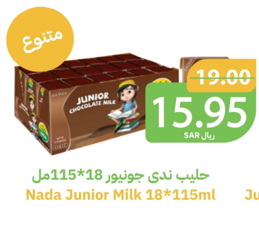 ندى حليب بنكهات available at أسواق قاطبة in مملكة العربية السعودية, السعودية, سعودية - بريدة