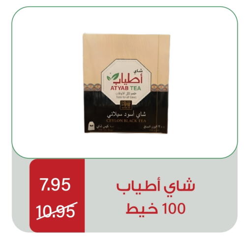 Tea Bags available at Home Market in KSA, Saudi Arabia, Saudi - Mecca