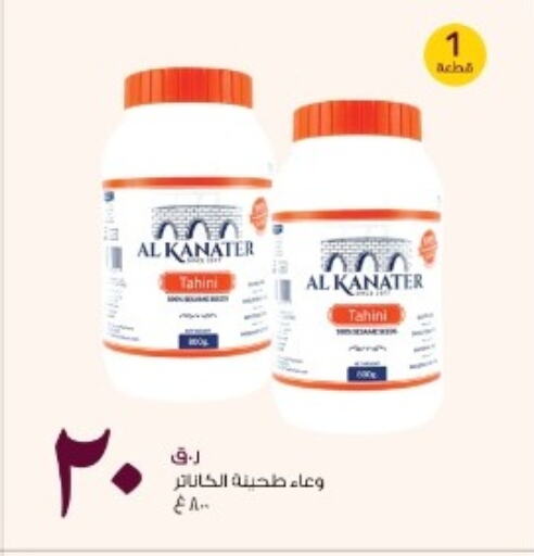 available at Rawabi Hypermarkets in Qatar - Al Wakra