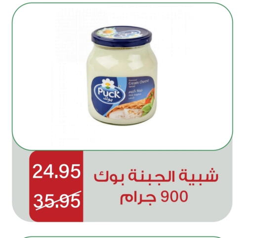 بوك جبنة كريمية available at هوم ماركت in مملكة العربية السعودية, السعودية, سعودية - مكة المكرمة