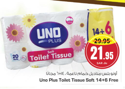 UNO available at Nesto in KSA, Saudi Arabia, Saudi - Al Hasa