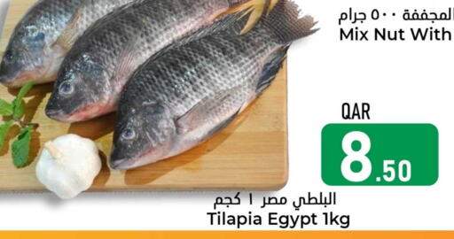 available at Dana Hypermarket in Qatar - Al Daayen