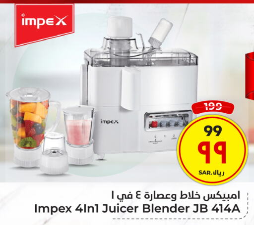 IMPEX Mixer / Grinder available at Hyper Al Wafa in KSA, Saudi Arabia, Saudi - Mecca